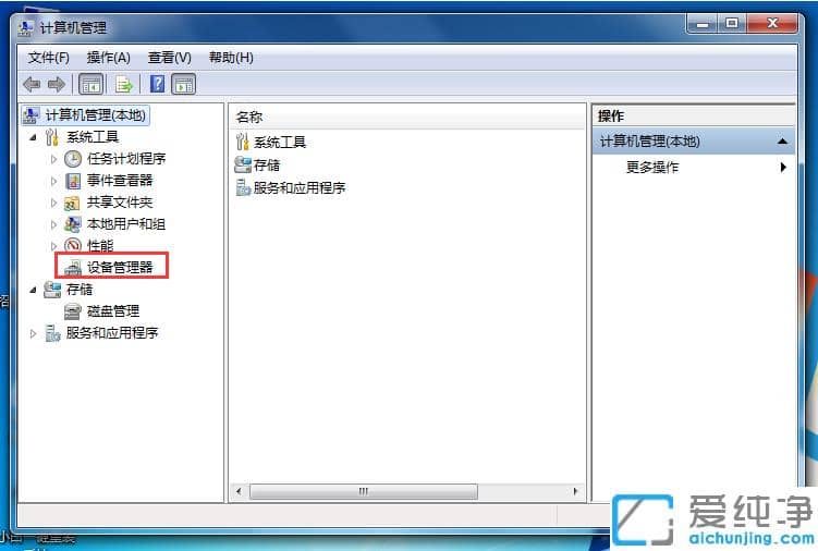 win7纯净版电脑突然没声音?原因及解决图文教程