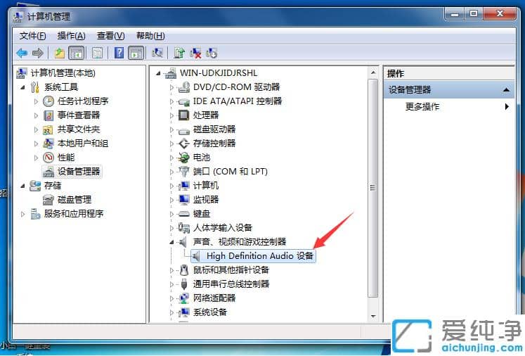 win7纯净版电脑突然没声音?原因及解决图文教程