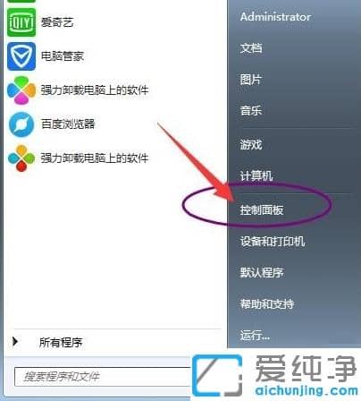 win7纯净版电脑突然没声音?原因及解决图文教程