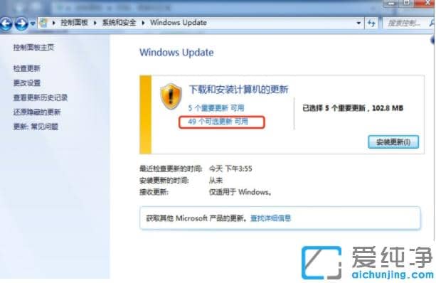 win7纯净版语言包怎么安装图文步骤