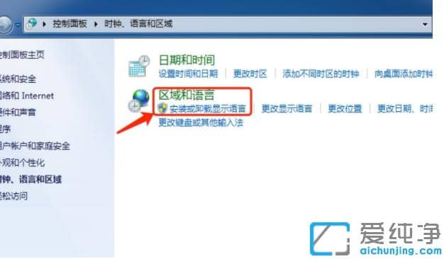 win7纯净版语言包怎么安装图文步骤