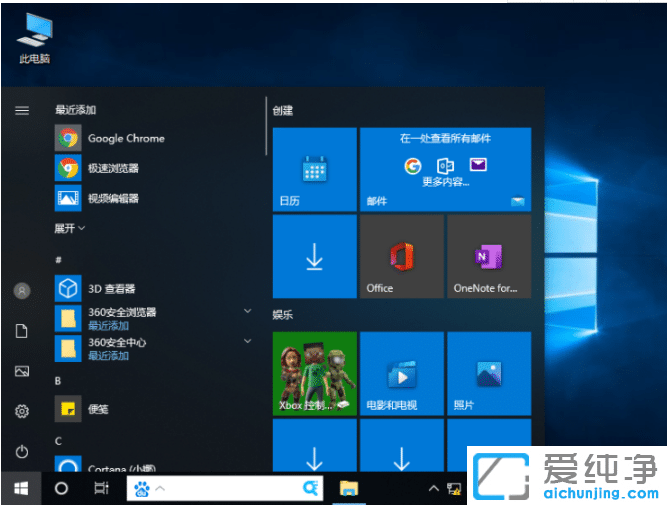 win10 1909系统鼠标左右键功能怎么互换设置技巧