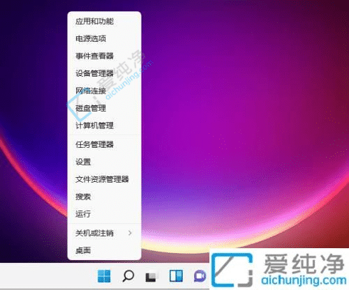 win11如何开启运行窗口-win11系统运行打开方法