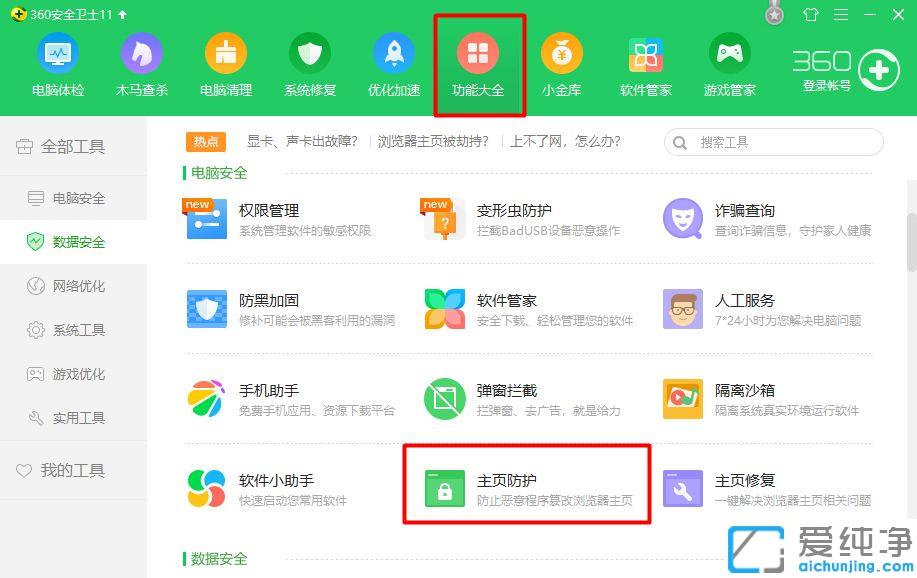 win10打开edge变成360怎么恢复_win10系统edge如何删除360导航强制主页