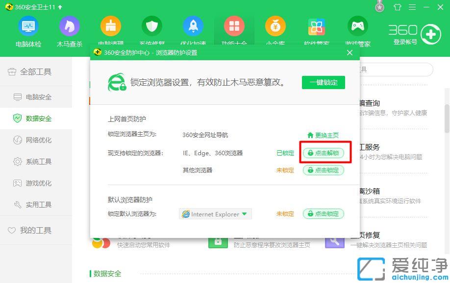 win10打开edge变成360怎么恢复_win10系统edge如何删除360导航强制主页