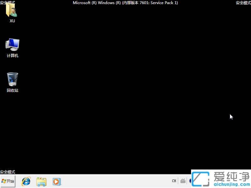 win7纯净版怎么进入没有带命令行的安全模式