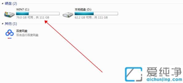 win7纯净版恢复出厂设置超详细步骤