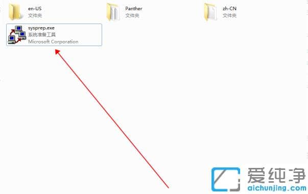 win7纯净版恢复出厂设置超详细步骤