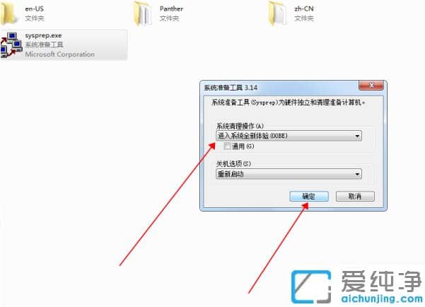 win7纯净版恢复出厂设置超详细步骤