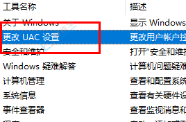 win11总是弹出你要允许此应用怎么关闭-怎么让win11不弹出你要允许此应用