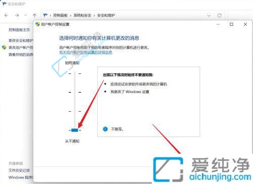 win11总是弹出你要允许此应用怎么关闭-怎么让win11不弹出你要允许此应用