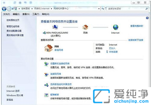 win7纯净版删除多余网络位置的方法教程