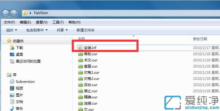 win7纯净版鼠标指针主题包下载后安装步骤