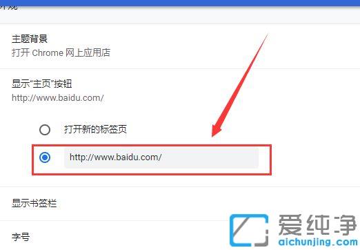 chrome浏览器怎么自定义主页网址_自定义设置chrome首页的图文教程