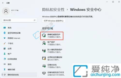 win11下载的软件被自动删除-win11下载的软件老是被删除