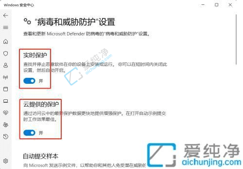 win11下载的软件被自动删除-win11下载的软件老是被删除