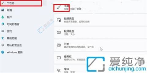 win11怎么在桌面显示此电脑-win11如何在桌面显示此电脑
