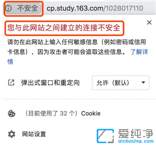 win10纯净版谷歌浏览器提示网站不安全怎么办_win10纯净版Chrome浏览器显示网站连接不安全
