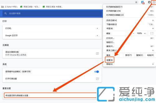 win10纯净版谷歌浏览器提示网站不安全怎么办_win10纯净版Chrome浏览器显示网站连接不安全