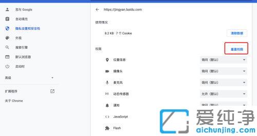 win10纯净版谷歌浏览器提示网站不安全怎么办_win10纯净版Chrome浏览器显示网站连接不安全