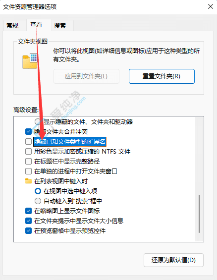 windows11如何改文件后缀名-win11怎么改文件后缀名格式