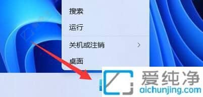 win11怎么修改pin密码-win11修改pin码教程