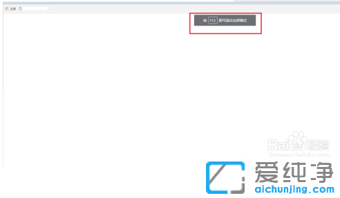 win10系统谷歌浏览器无法全屏播放视频_win10系统谷歌浏览器看视频不能全屏怎么办