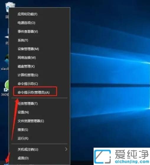 演示win10纯净版使用命令提示符修复电脑系统