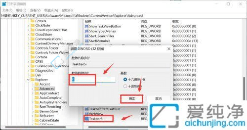 win11怎么调整任务栏大小-win11任务栏太宽了怎么变窄