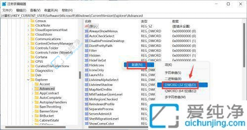 win11怎么调整任务栏大小-win11任务栏太宽了怎么变窄