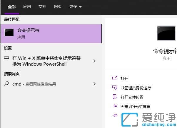 win10纯净版查看电脑物理地址用什么命令