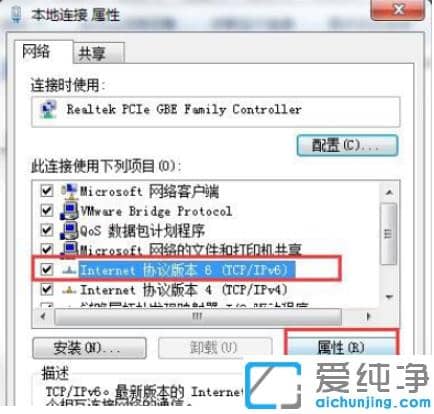 正确修复win7纯净版默认网关不可用