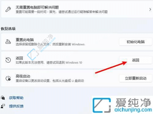 更新了win11怎么退回win10-自动更新win11怎么退回win10