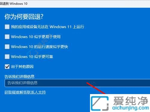 更新了win11怎么退回win10-自动更新win11怎么退回win10
