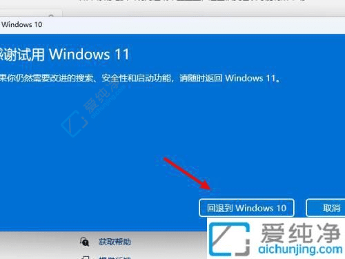 更新了win11怎么退回win10-自动更新win11怎么退回win10