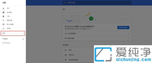 win10纯净版如何更改谷歌浏览器下载位置_win10纯净版设置谷歌浏览器下载路径的方法