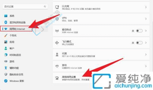 win11怎么重置网络-win11网络的重置方法