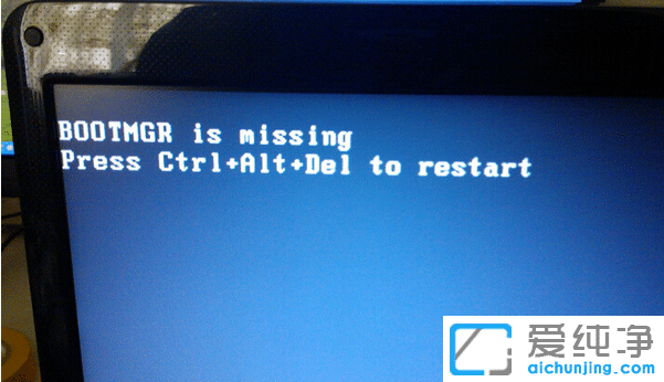 电脑重装win7纯净版出现BOOTNGR is missing