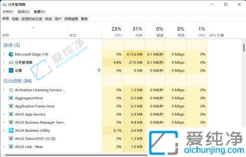 win11打开任务管理器的方法-win11任务管理器快捷键