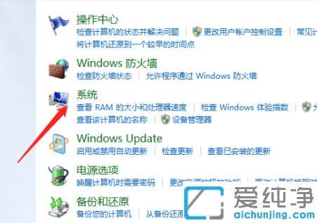 电脑win7纯净版打开系统还原功能步骤