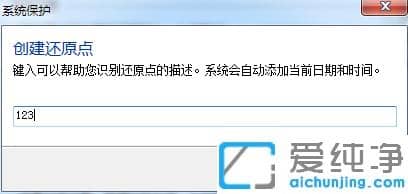 电脑win7纯净版打开系统还原功能步骤
