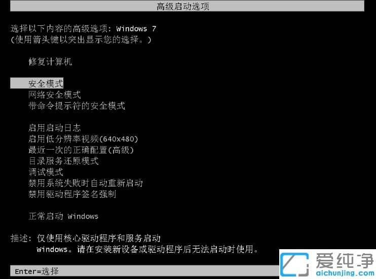 电脑win7纯净版打开系统还原功能步骤
