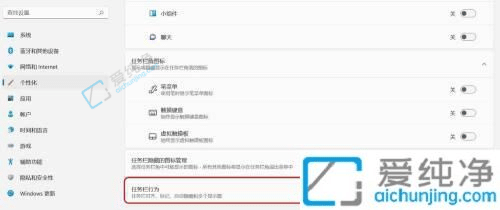 win11任务栏图标怎么放到左边-win11的任务栏怎么让图标靠左
