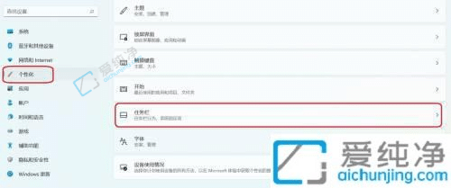 win11任务栏图标怎么放到左边-win11的任务栏怎么让图标靠左