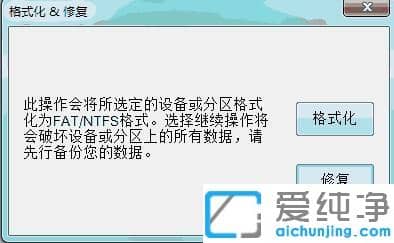 win10系统格式化失败提示Windows无法格式化F_win10系统怎么解决Windows无法格式化F