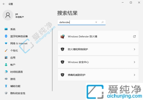 win11电脑防火墙如何关闭-win11自带防火墙怎么关