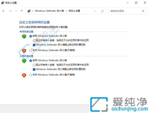 win11电脑防火墙如何关闭-win11自带防火墙怎么关