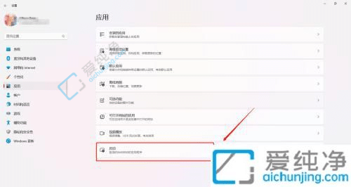 win11的启动项管理在哪里-win11开机启动项怎么关闭