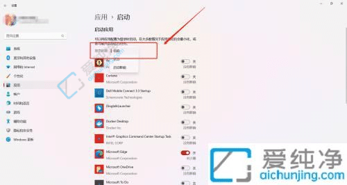 win11的启动项管理在哪里-win11开机启动项怎么关闭