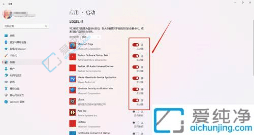 win11的启动项管理在哪里-win11开机启动项怎么关闭